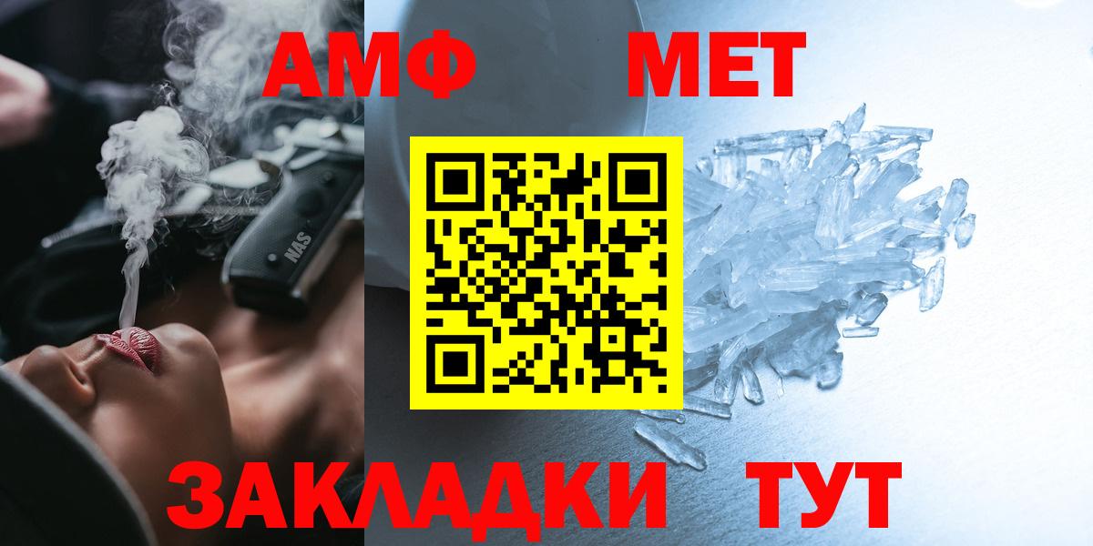 АМФЕТАМИН Розовый Нягань
