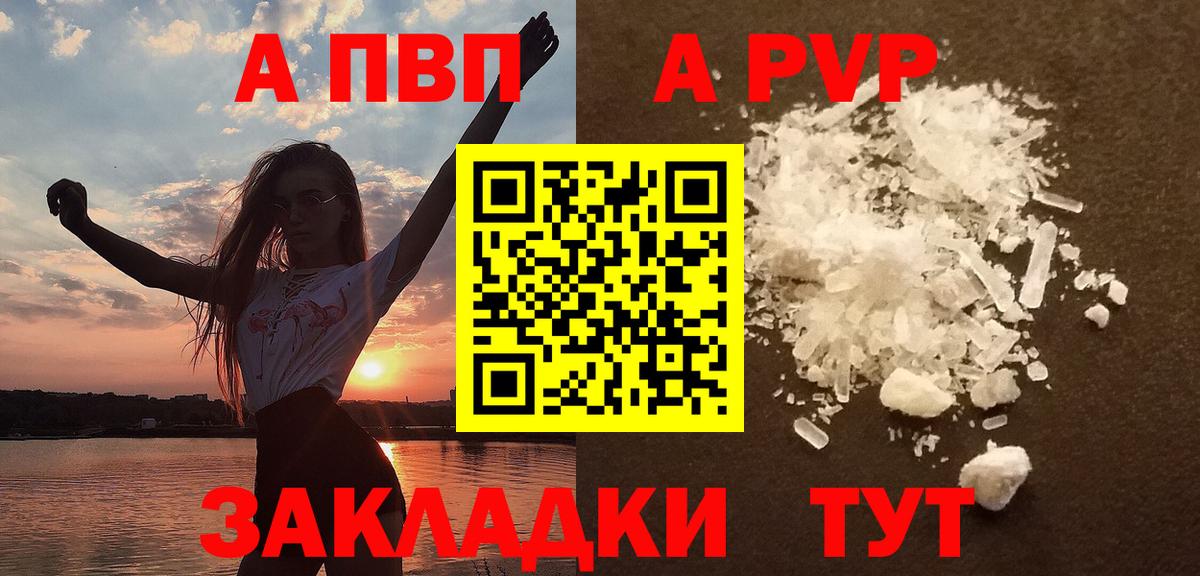 Alpha-PVP VHQ  Alfa_PVP кристаллы  Alpha-PVP  Альфа ПВП СК  хочу   Нягань  Вход с VPN 