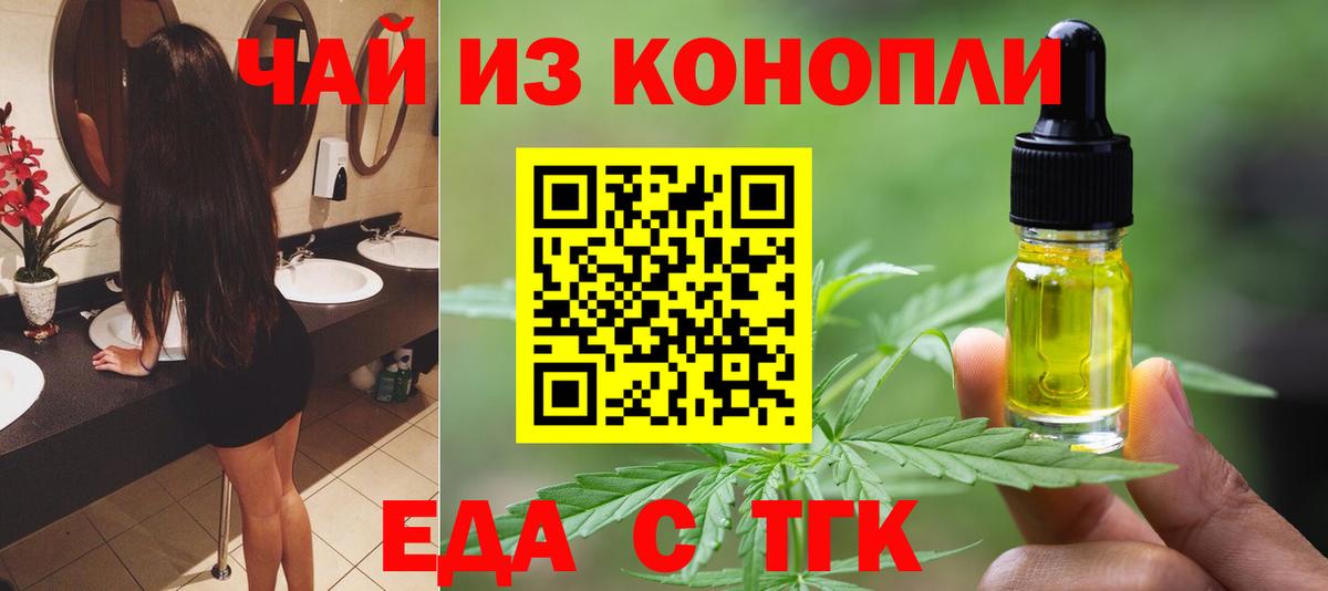 Нягань  Еда ТГК конопля  Вход с VPN 