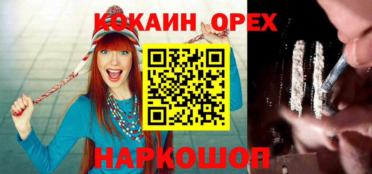 COCAIN Columbia  COCAIN Колумбийский  КОКАИН  Вход с VPN  Нягань 