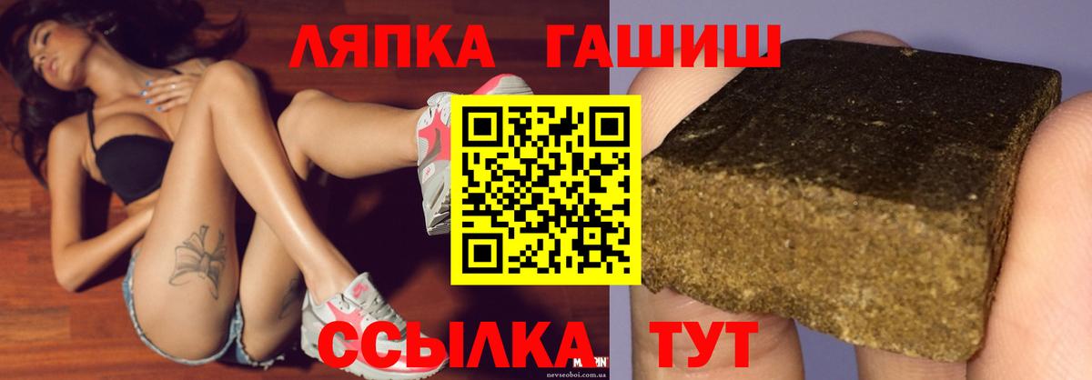 ГАШИШ ice o lator  Вход с VPN  ГАШИШ  ГАШИШ Premium  Нягань 