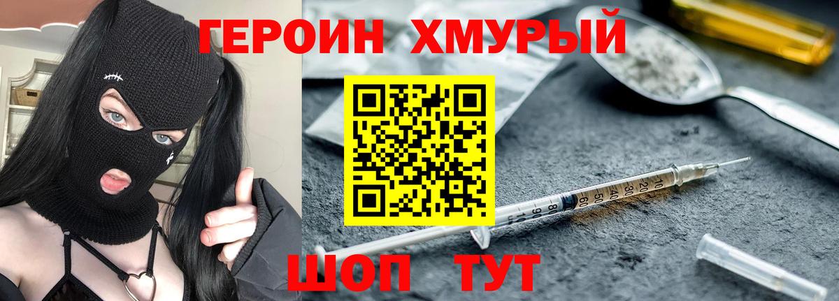 ГЕРОИН Афган Нягань