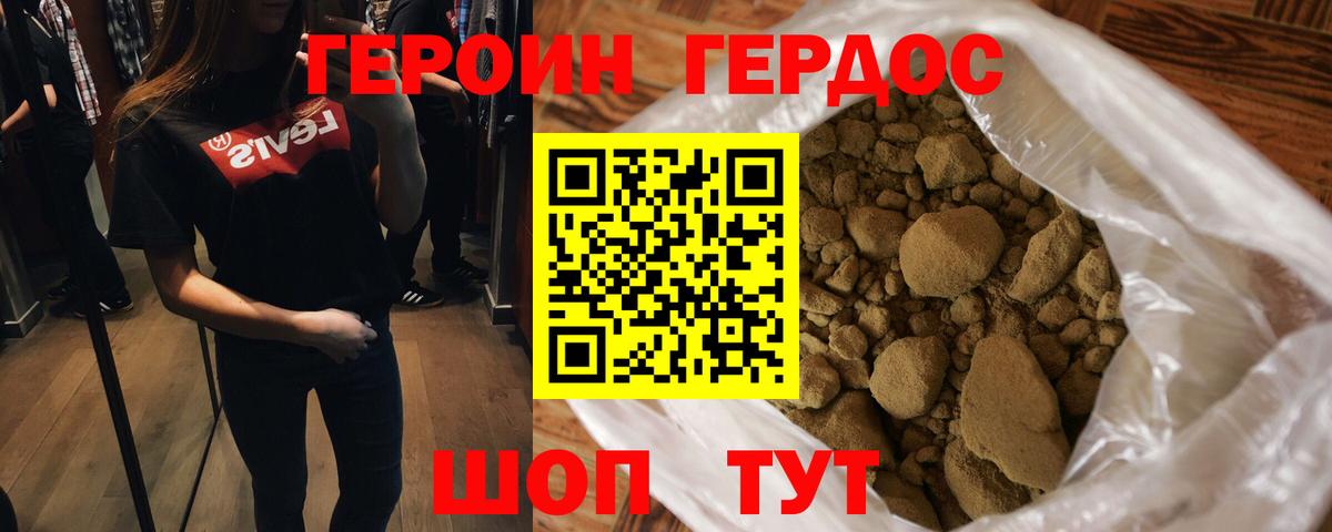 ГЕРОИН  Вход с VPN  Нягань  Героин афганец 