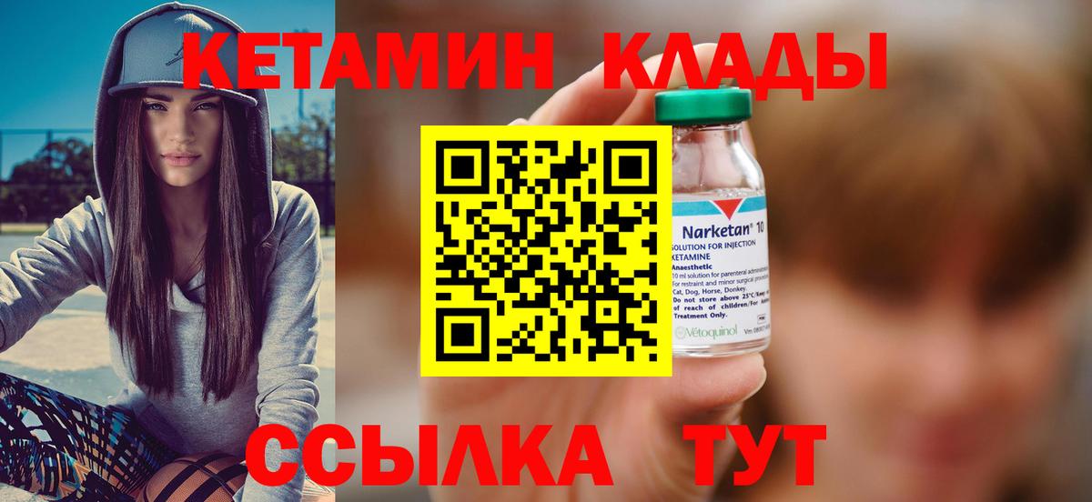 Кетамин VHQ Нягань