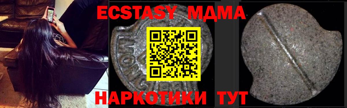 МДМА crystal  МДМА  Вход с VPN  Нягань  MDMA Molly 
