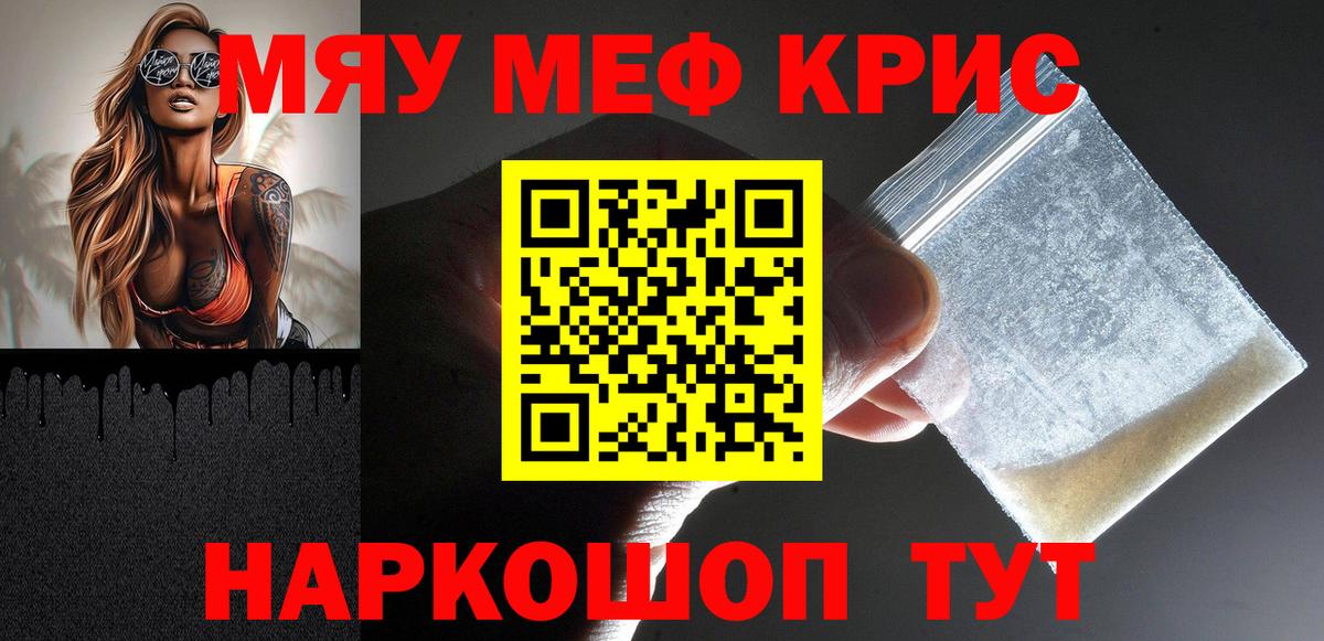 МЯУ-МЯУ кристаллы  Мефедрон  Нягань  Вход с VPN  Мефедрон кристаллы  МЯУ-МЯУ 