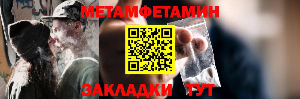 Первитин винт  Первитин винт  Метамфетамин  Вход с VPN  Нягань 