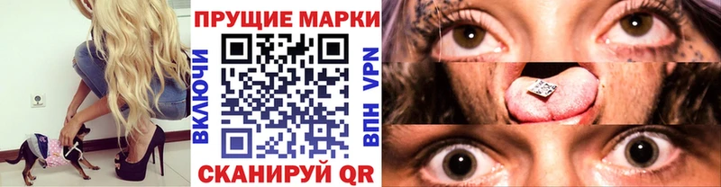 Марки 25I-NBOMe 1,8мг  Нягань 